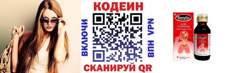 Кодеин Purple Drank  Нягань 