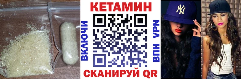 КЕТАМИН VHQ кракен онион Нягань