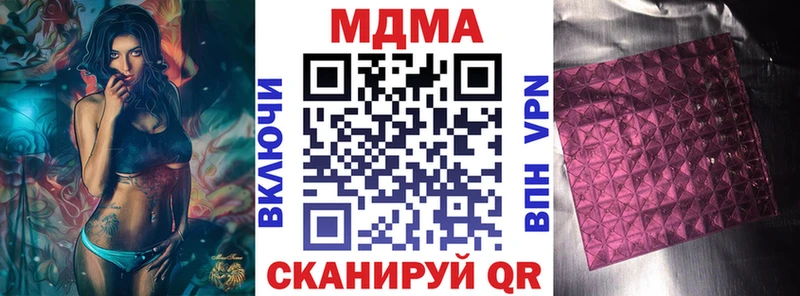 МДМА молли  наркошоп  hydra ONION  Нягань 