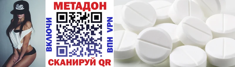 МЕТАДОН methadone Нягань